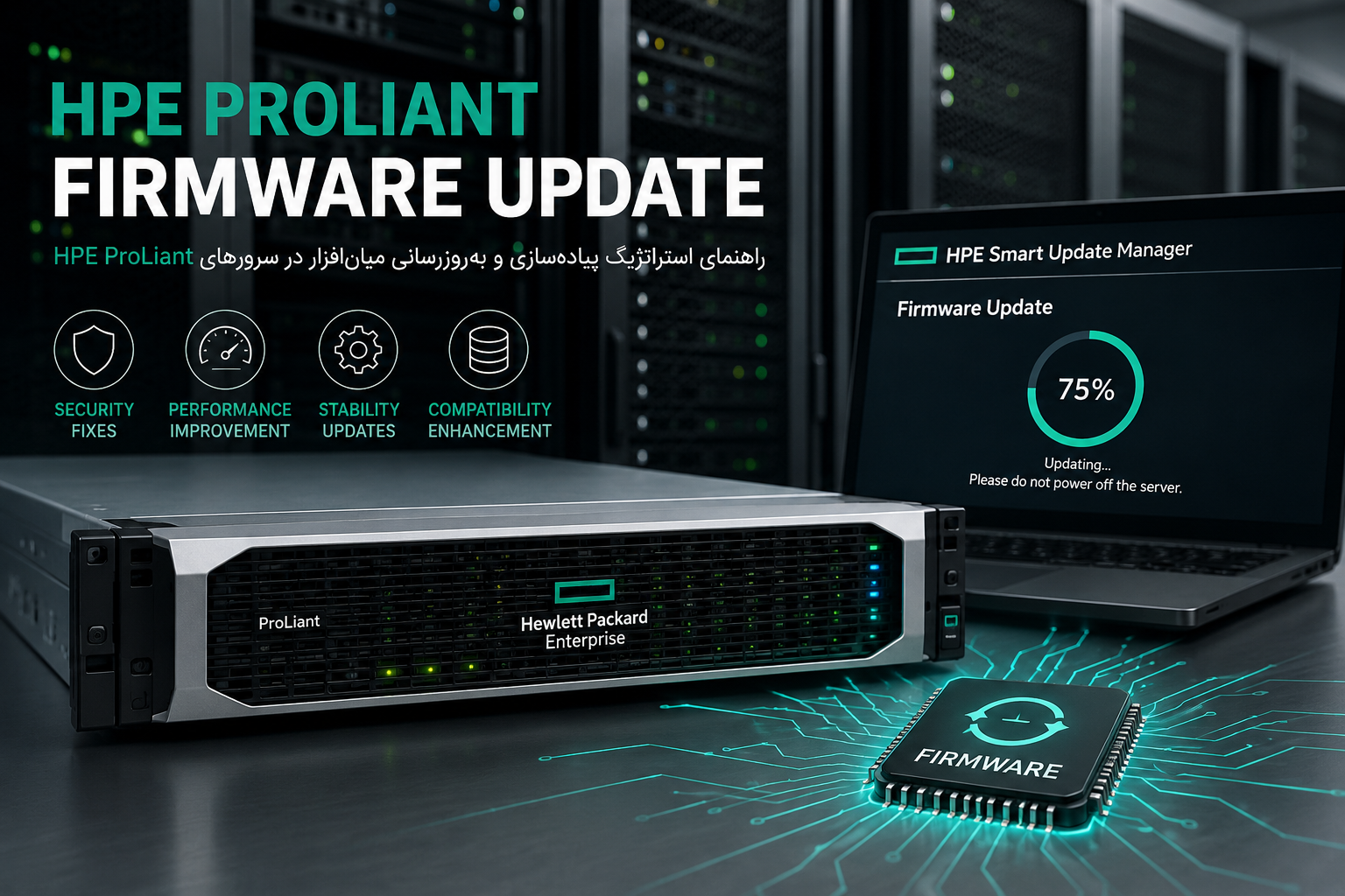 راهنمای کامل بهروزرسانی Firmware سرور HPE ProLiant | روش آنلاین و آفلاین